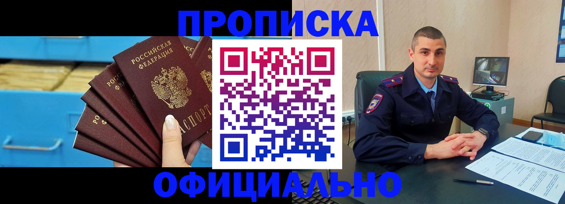 временная регистрация адрес в Кимовске